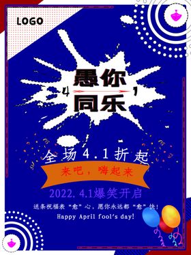愚你同乐