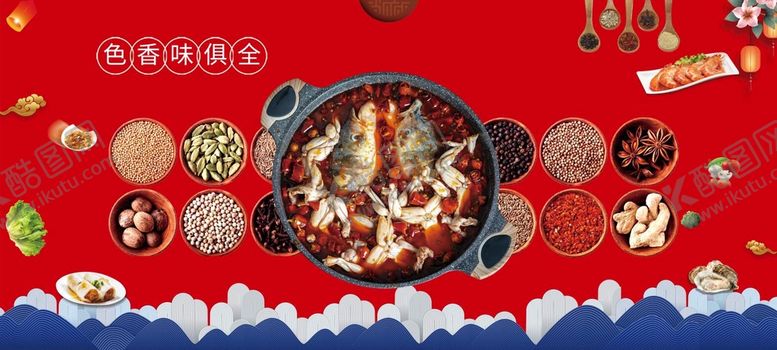 编号：75382109250041290498【酷图网】源文件下载-调味品海报
