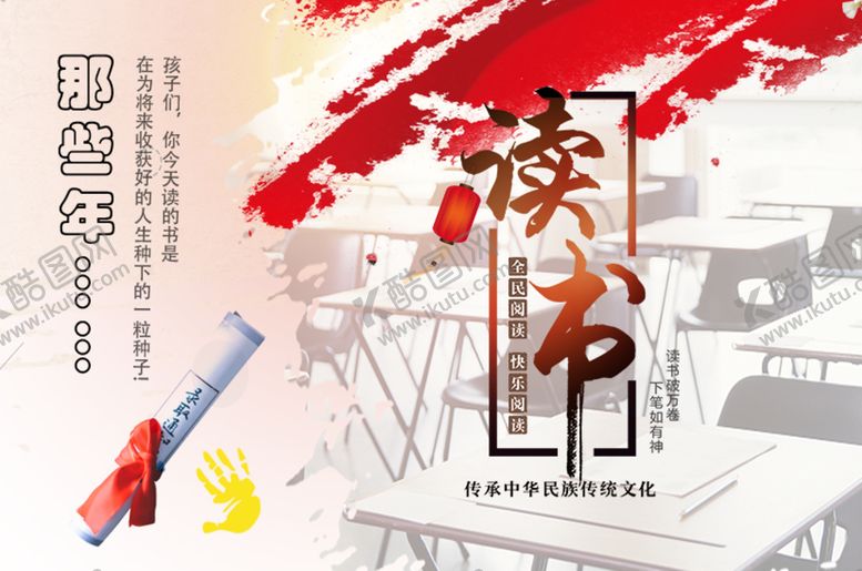 编号：61483809182018201185【酷图网】源文件下载-青春