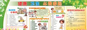 健康宣传栏垃圾食品郁金香小车