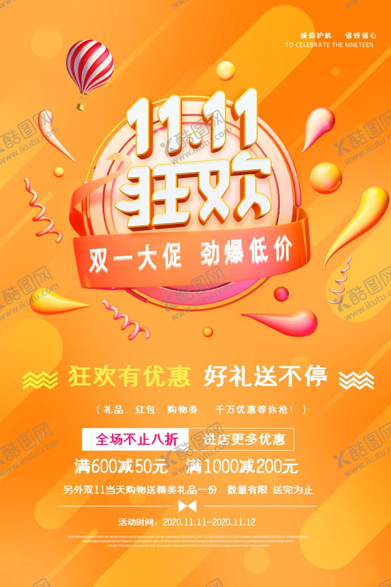 编号：90696509140607453720【酷图网】源文件下载-双11