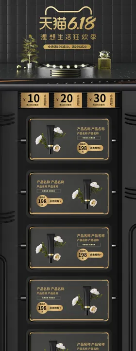 淘宝618首页