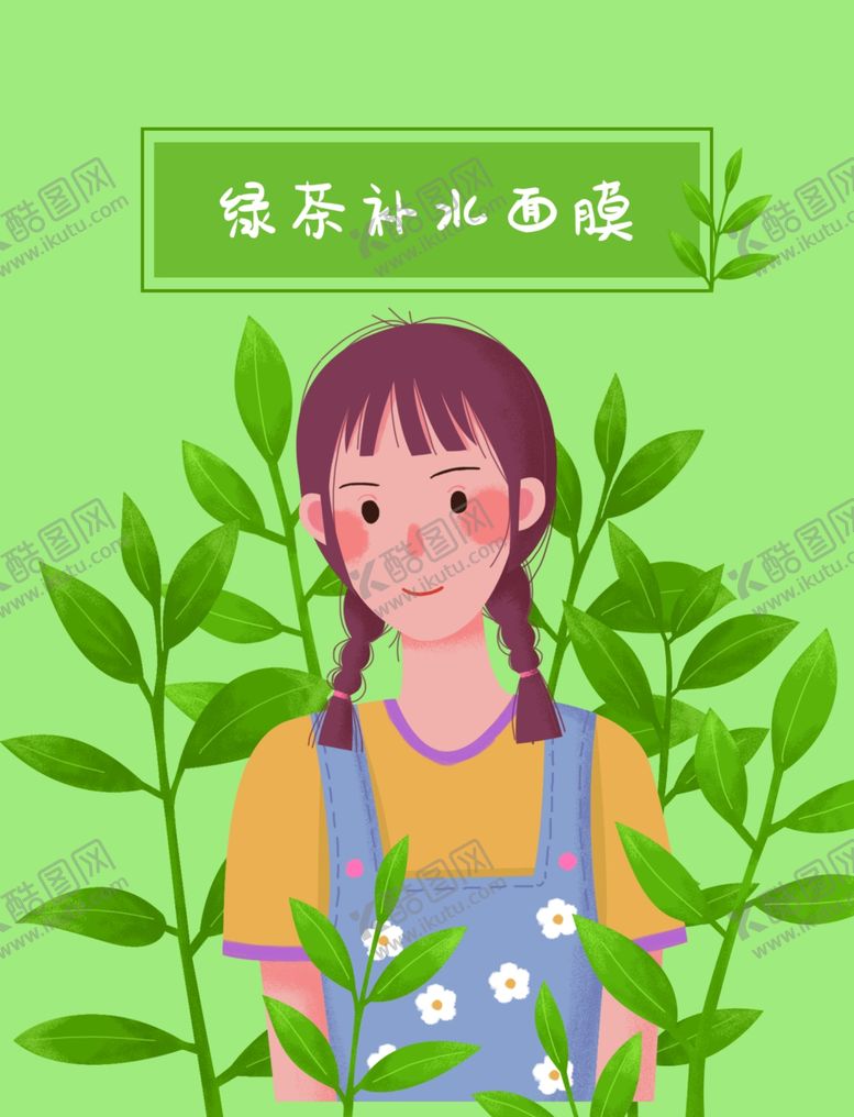 编号：77161610312353344151【酷图网】源文件下载-面膜包装封面