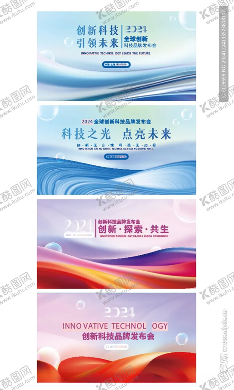 编号：95105102041739593102【酷图网】源文件下载-趋势线的艺术科技