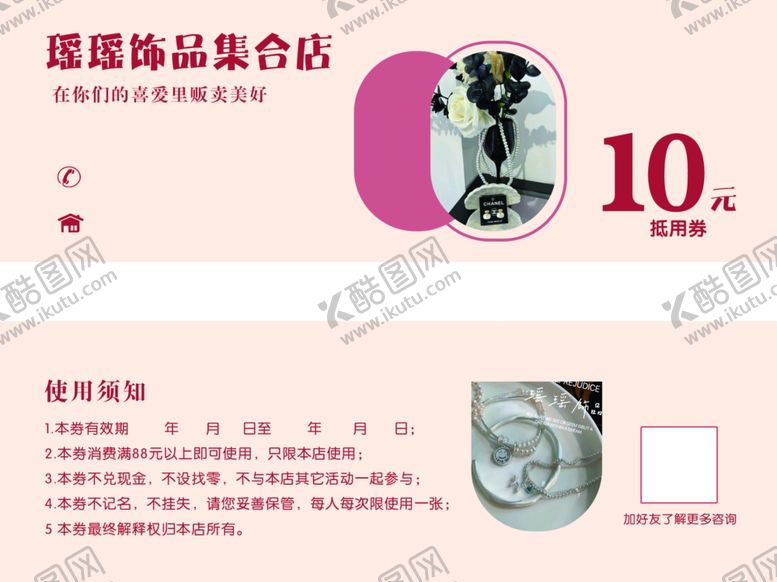 编号：72116401130558541384【酷图网】源文件下载-代金券