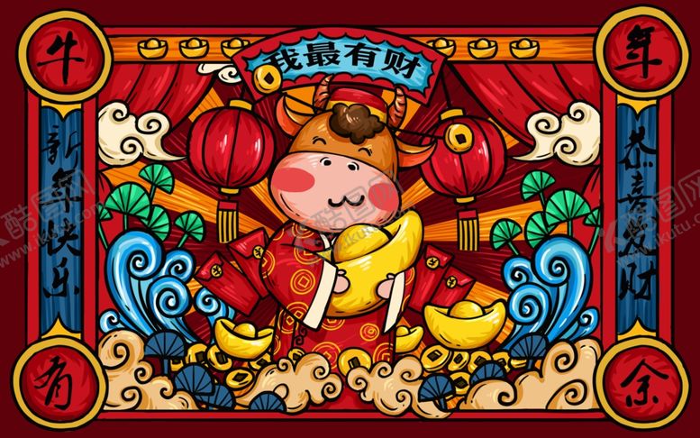 编号：19922705081709478929【酷图网】源文件下载-牛年挂画