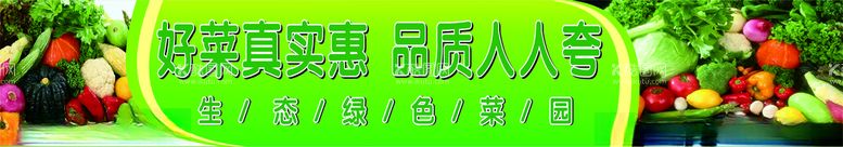 编号：86948712211756595184【酷图网】源文件下载-蔬菜店招牌