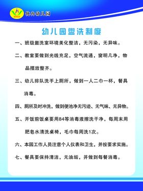 幼儿园管理制度