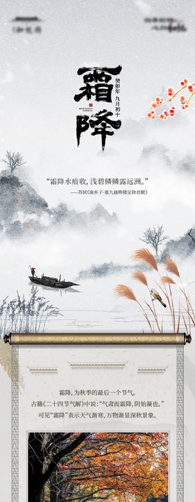 霜降推文