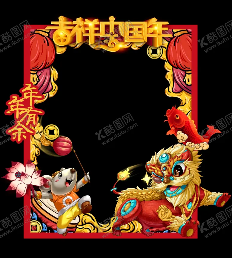 编号：78001610041142455019【酷图网】源文件下载-新年拍照框