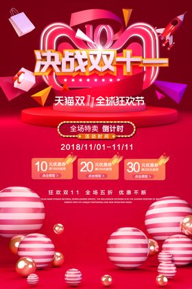 电商设计