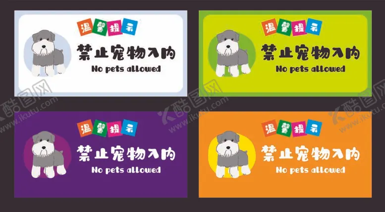 编号：66678212051513425285【酷图网】源文件下载-小狗