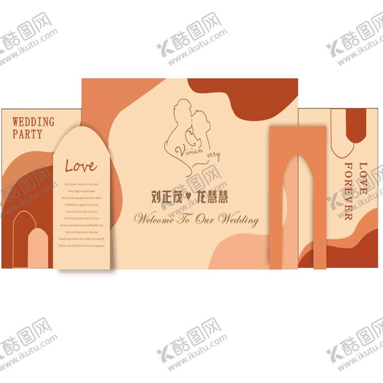 编号：90387402051321212066【酷图网】源文件下载-莫兰迪秋色橙色婚礼背景