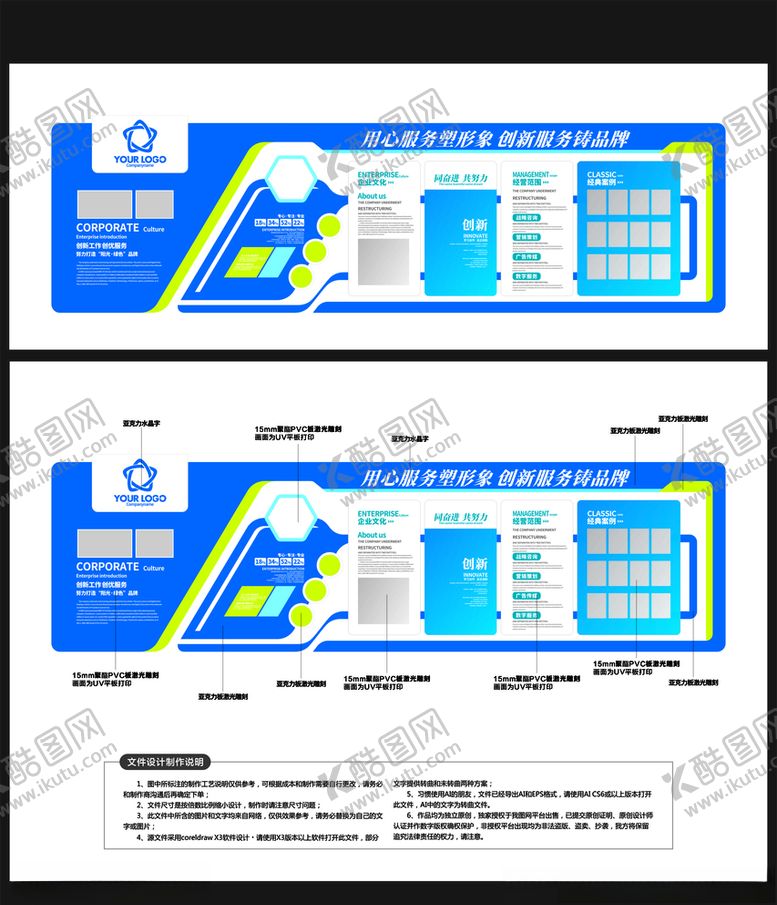 编号：49840809150742548165【酷图网】源文件下载-企业文化