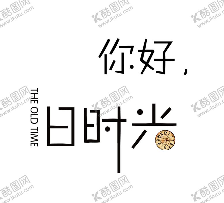 编号：93590010291914278904【酷图网】源文件下载-浪漫素材