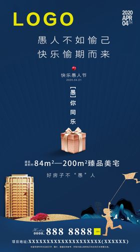 愚人节地产蓝色楼房