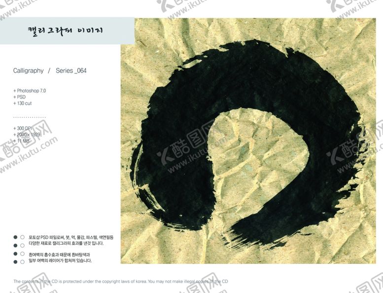 编号：32504909140855234574【酷图网】源文件下载-墨迹水墨古风边框古风笔触