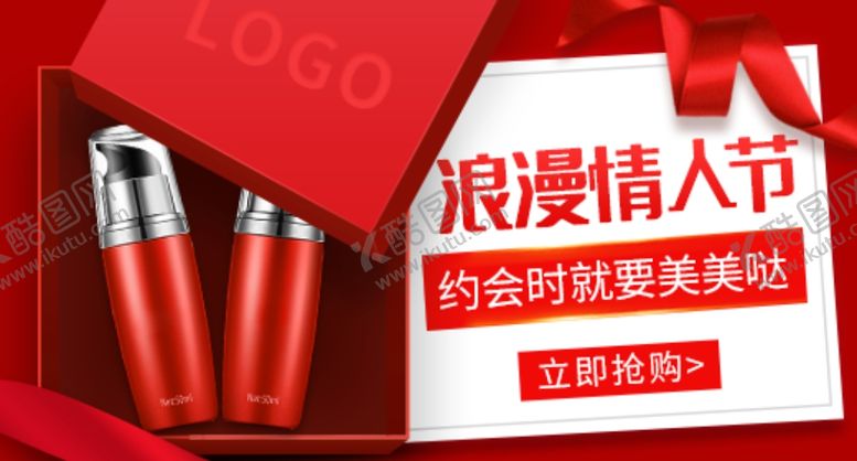 编号：70327609210338293130【酷图网】源文件下载-浪漫情人节