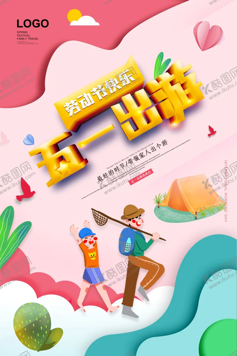 编号：14458003311656274707【酷图网】源文件下载-劳动节