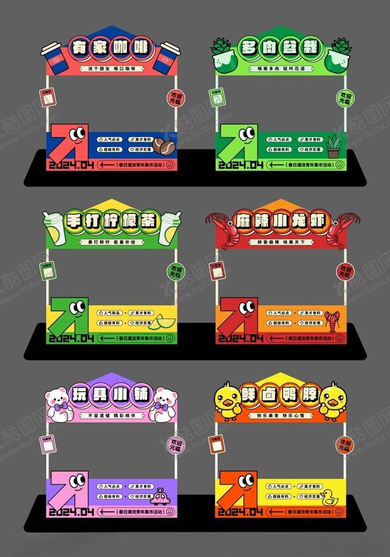 编号：33848409212001091913【酷图网】源文件下载-小龙虾