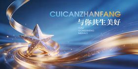 蓝色颁奖典礼主视觉KV