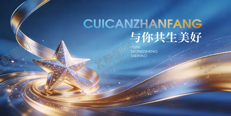 编号：34375901271148437555【酷图网】源文件下载-蓝色颁奖典礼主视觉KV