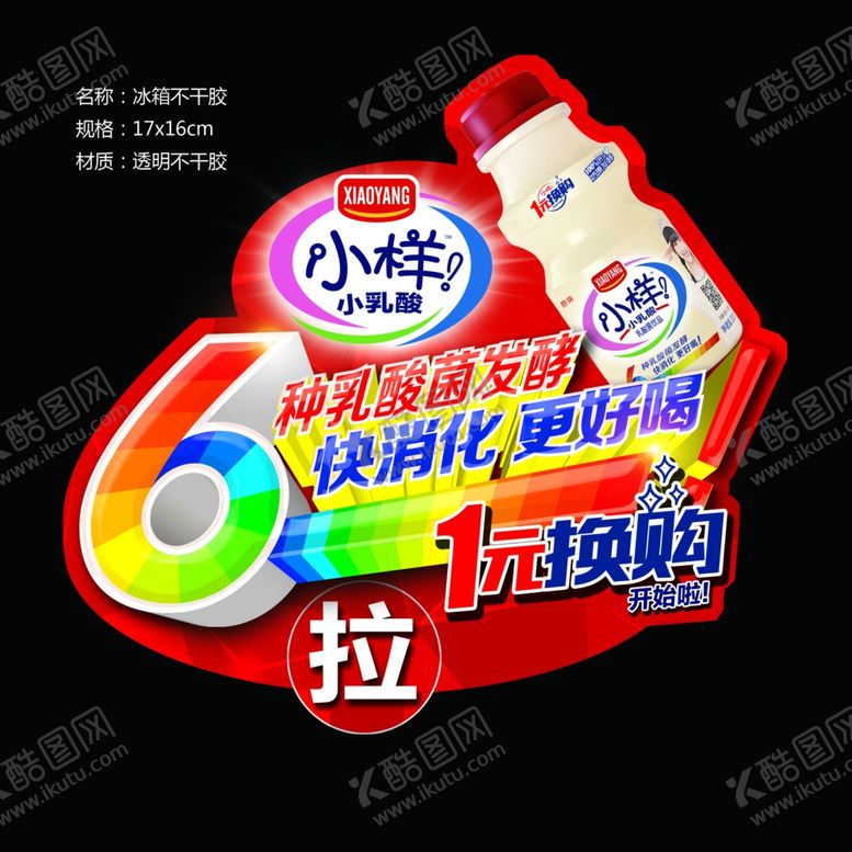 编号：20963810052020577217【酷图网】源文件下载-小样两卡地堆插卡异形