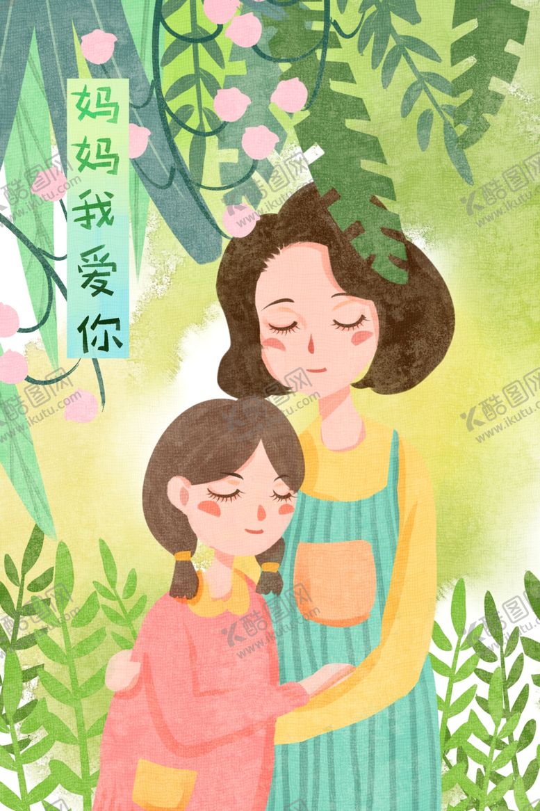 编号：56442609150545368178【酷图网】源文件下载-母亲节海报
