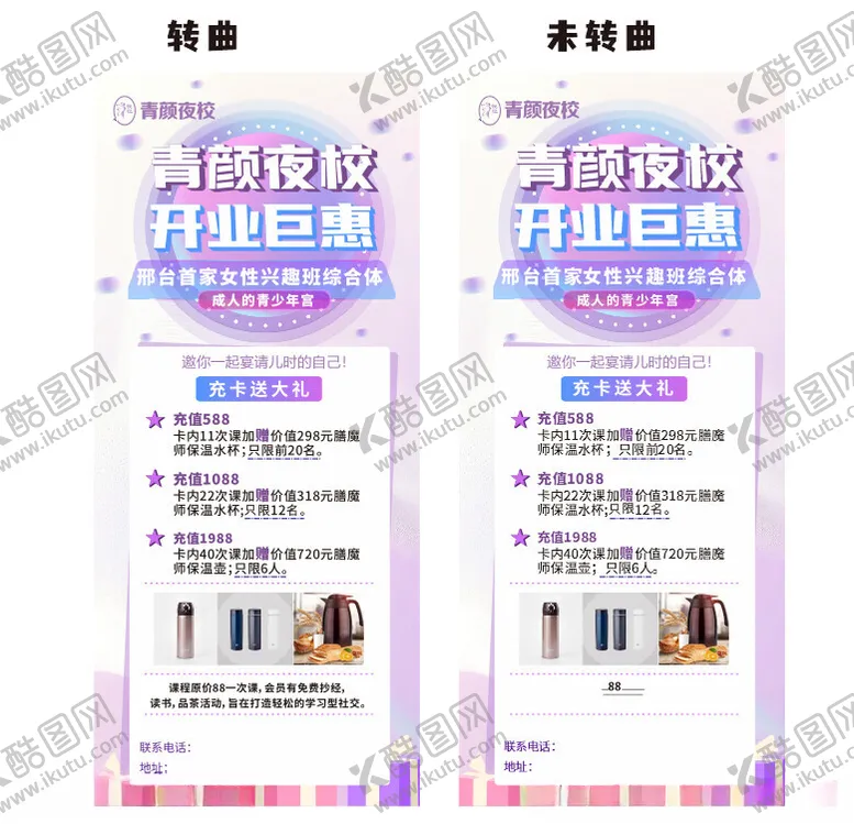编号：15647401281340448091【酷图网】源文件下载-紫色展架