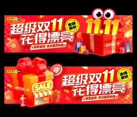 双11海报