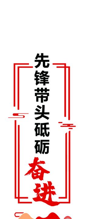 2021奋进新时代公司年会