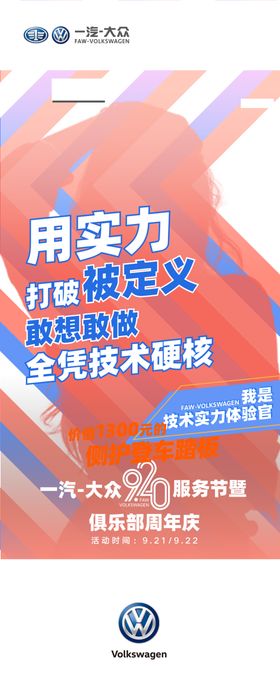 宣传展架
