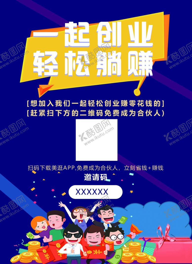 编号：87419209130849132384【酷图网】源文件下载-兼职