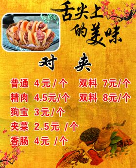 饭店菜谱  菜单 