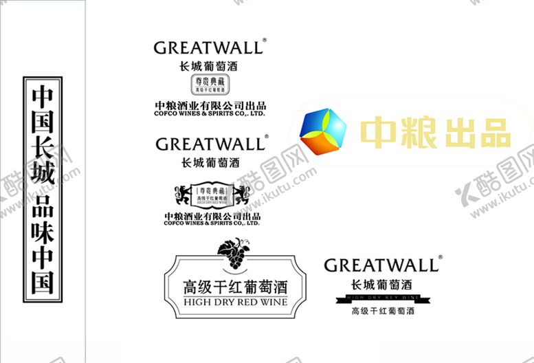 编号：57790109212124279218【酷图网】源文件下载-中粮LOGO相关元素设计