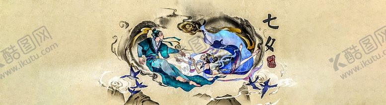 编号：64127705100903333595【酷图网】源文件下载-七夕传统节单张平面图