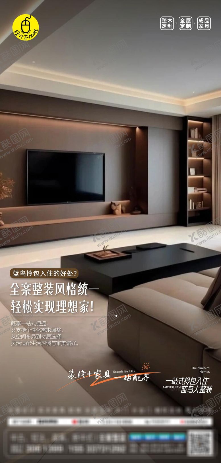 编号：23750301211423004023【酷图网】源文件下载-高端家装设计宣传海报