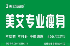 美艾蓝颜门头