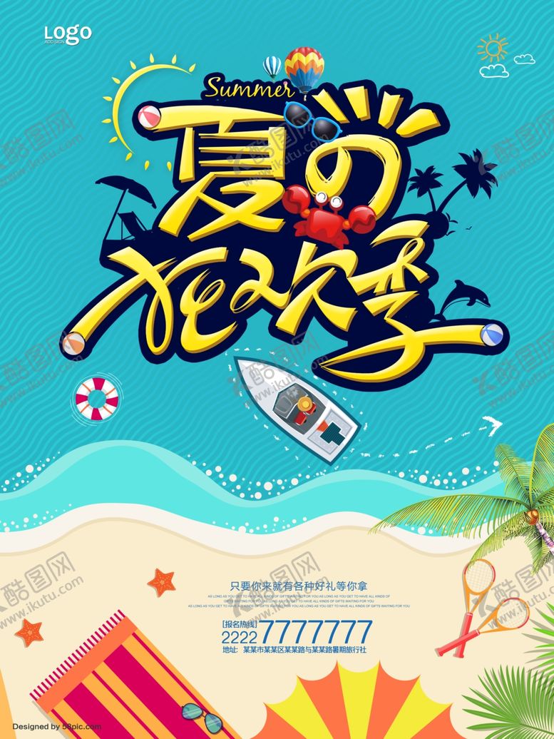 编号：84298507050509528085【酷图网】源文件下载-旅游海报