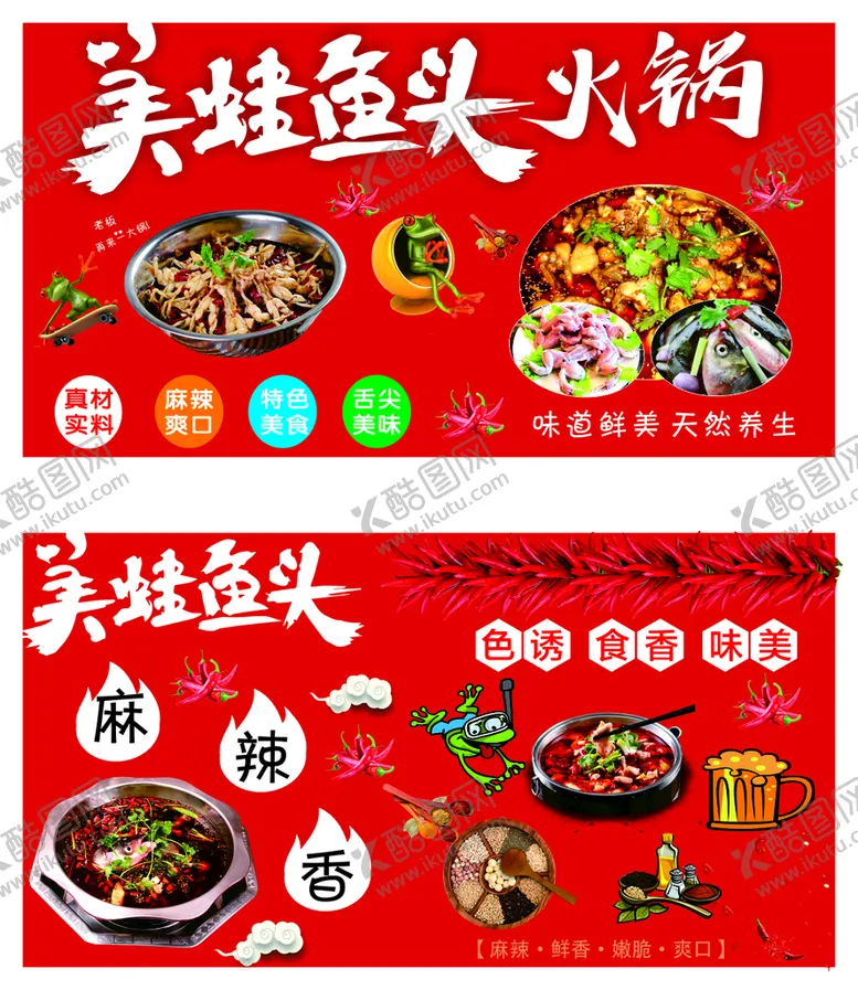 编号：39647510251027323118【酷图网】源文件下载-美蛙鱼头