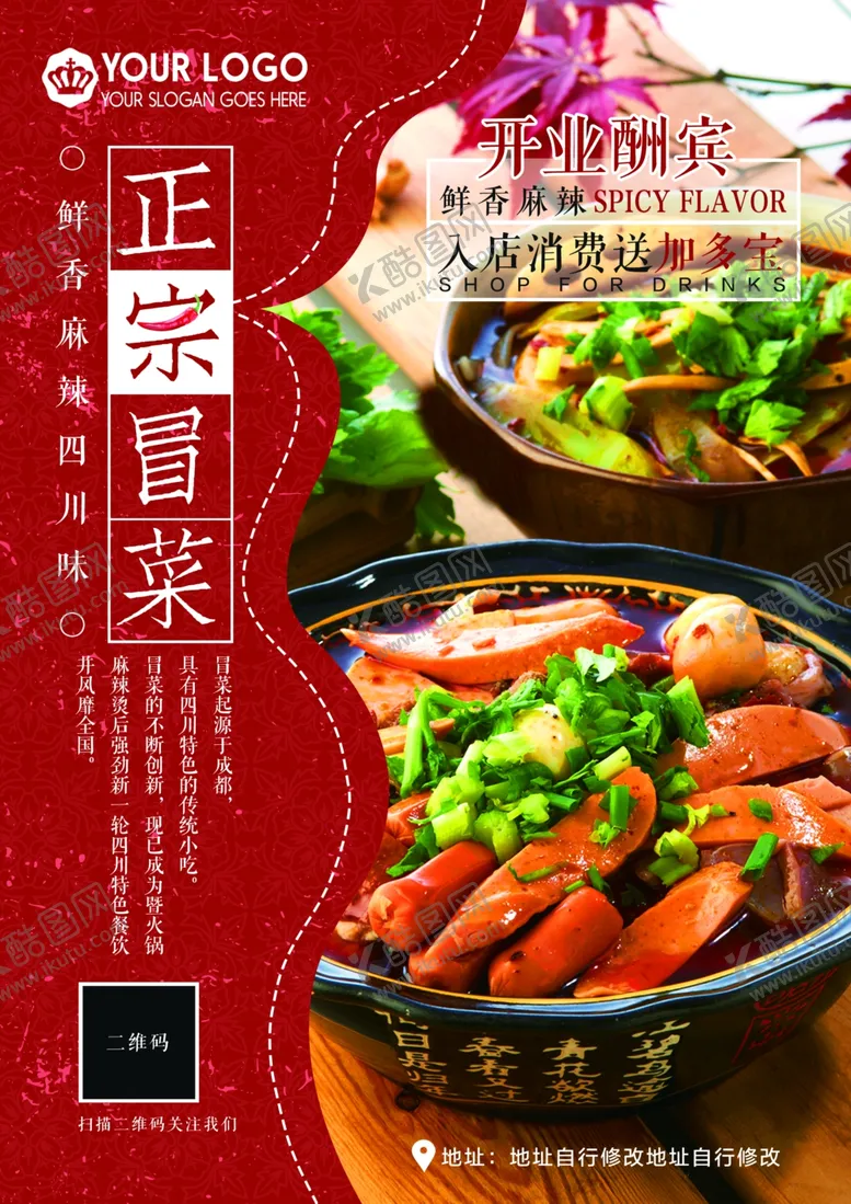 编号：67299504302051338130【酷图网】源文件下载-菜谱