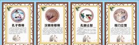 名人典故国学文化