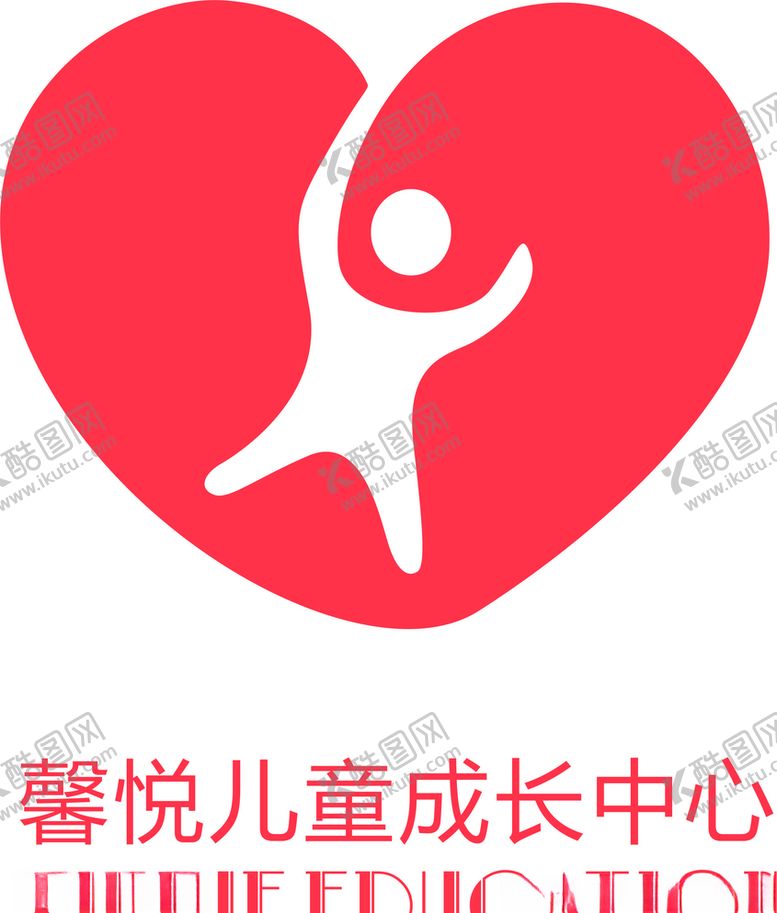 编号：50549506191128334403【酷图网】源文件下载-儿童成长中心爱心logo