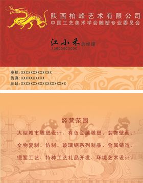 仿古艺术名片