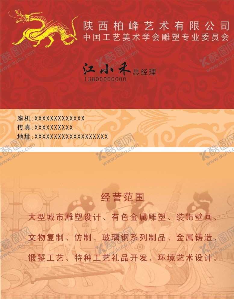 编号：74102109262052401605【酷图网】源文件下载-仿古艺术名片