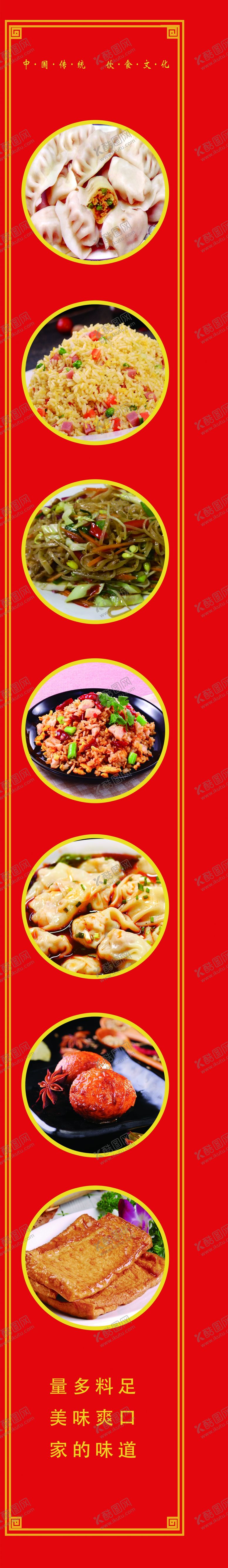 编号：32649807012234594842【酷图网】源文件下载-菜单门联