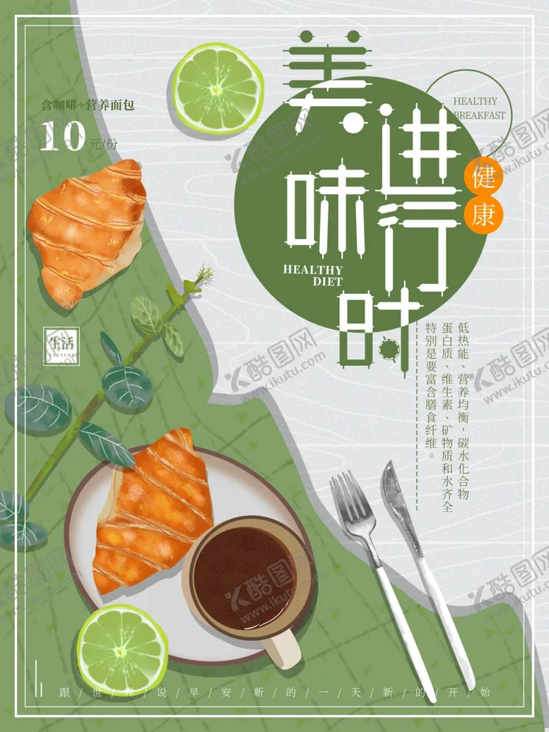 编号：33593004220357384364【酷图网】源文件下载-手绘美味进行时美食海报