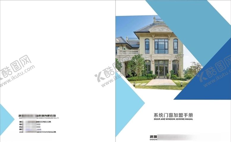 编号：66833905052010389284【酷图网】源文件下载-手册封面