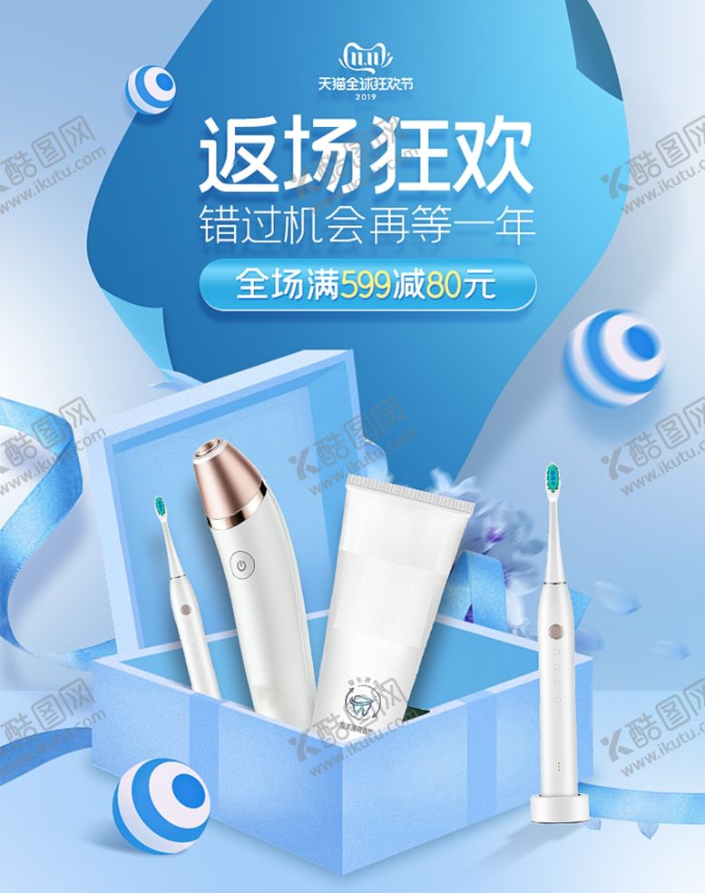 编号：29264409252015069188【酷图网】源文件下载-美容护肤彩妆促销优惠淘宝海报