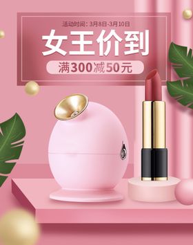 女王价到